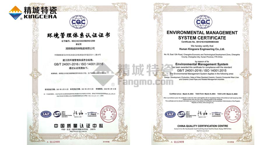 Bti体育特瓷ISO14001情形治理系统认证证书